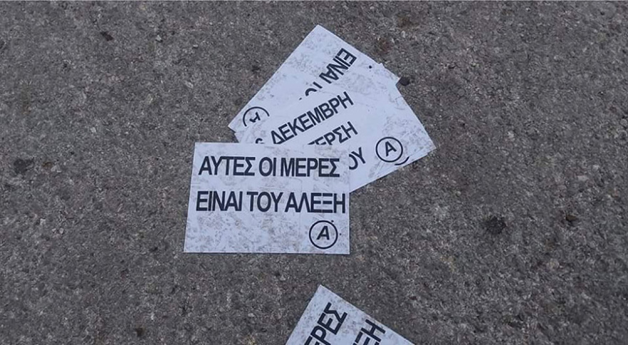 Συμπλοκές αντιεξουσιαστών με αστυνομικούς στον Κολωνό - Αστυνομικοί τραυματίες