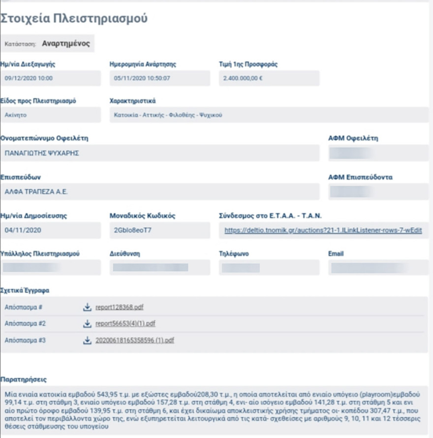 Στο σφυρί η βίλα Ψυχάρη στο Παλαιό Ψυχικό
