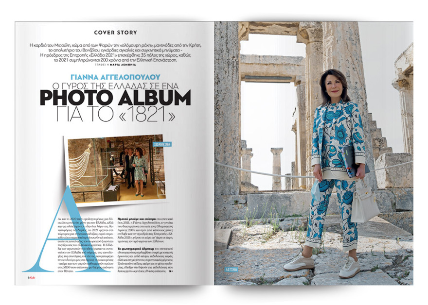 Αυτή την Κυριακή μη χάσετε το Πρώτο Θέμα! 