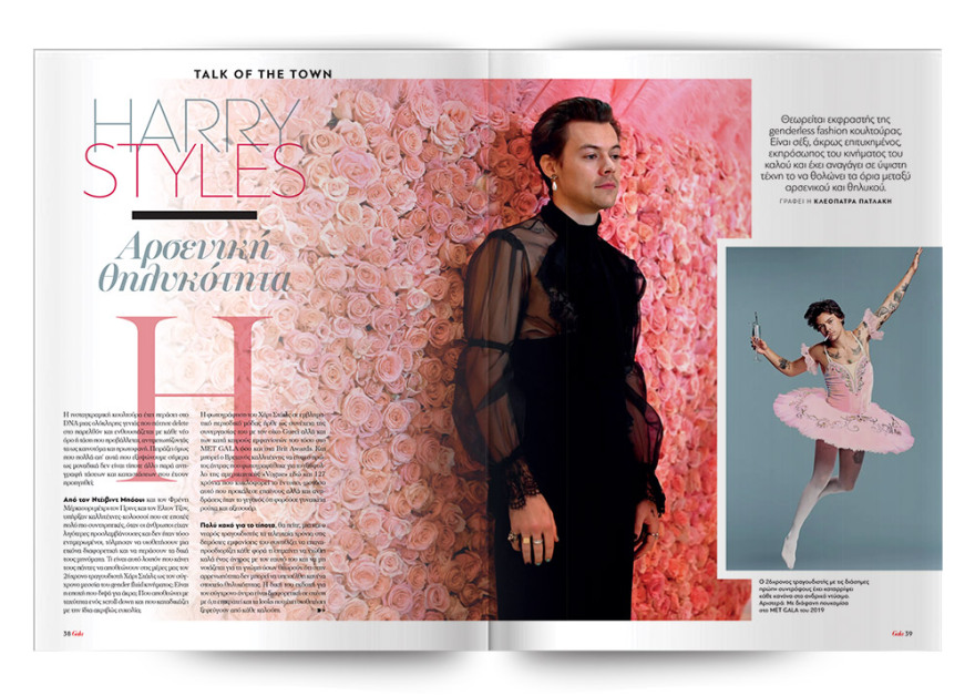 Αυτή την Κυριακή μη χάσετε το Πρώτο Θέμα! 