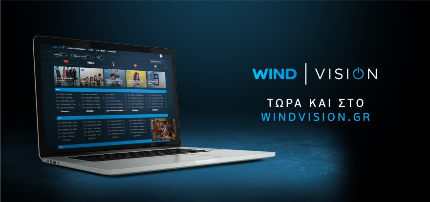 Τώρα μπορείς να βλέπεις το περιεχόμενο της Wind Vision όπου κι αν είσαι
