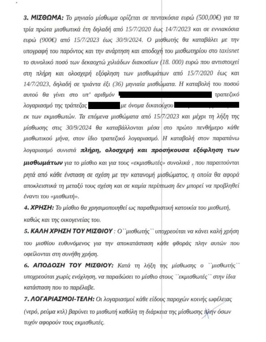 Τσίπρας: Νοίκιασα το σπίτι στο Σούνιο με 500 ευρώ το μήνα τα 3 πρώτα χρόνια