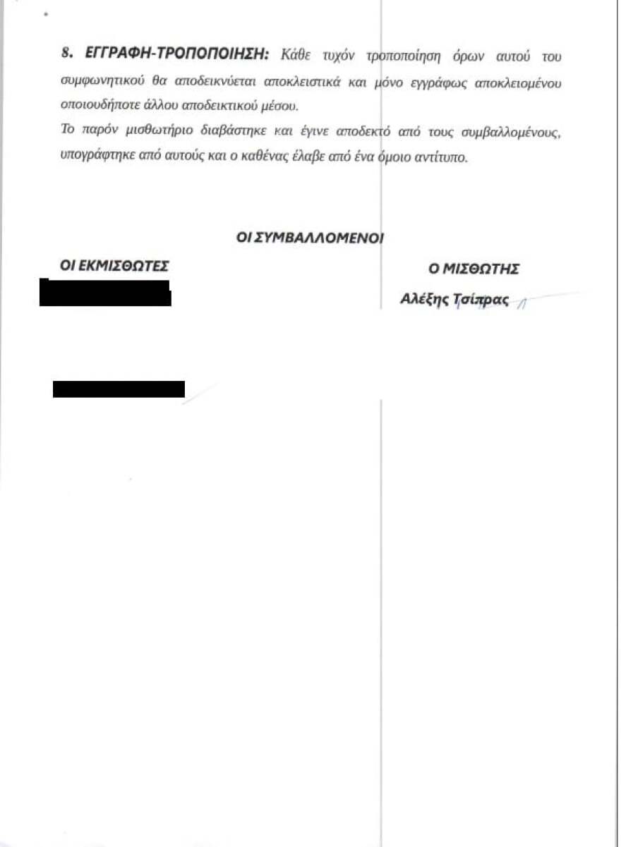 Τσίπρας: Νοίκιασα το σπίτι στο Σούνιο με 500 ευρώ το μήνα τα 3 πρώτα χρόνια