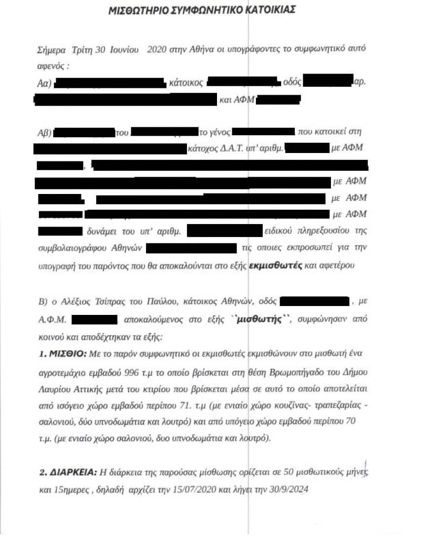 Τσίπρας: Νοίκιασα το σπίτι στο Σούνιο με 500 ευρώ το μήνα τα 3 πρώτα χρόνια