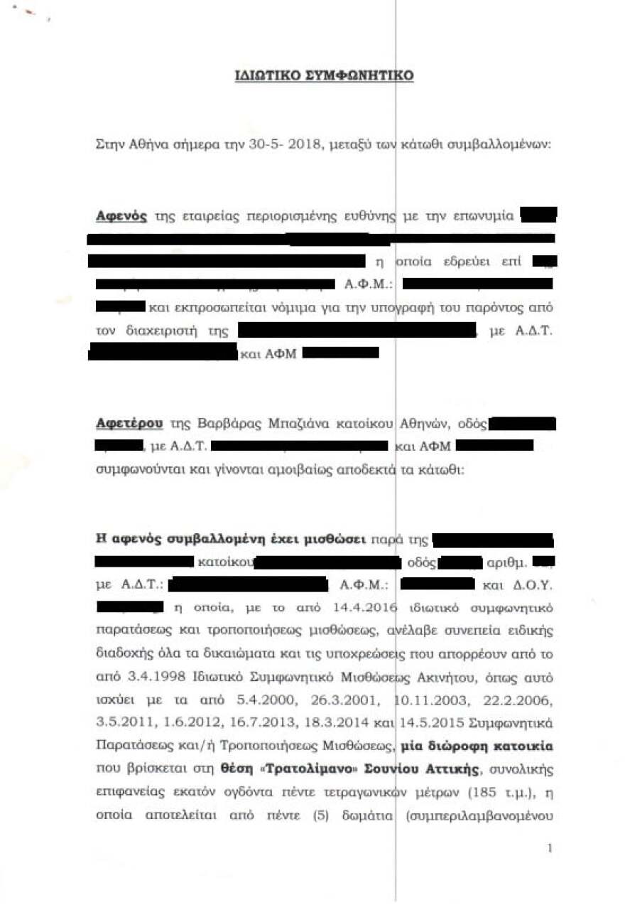 Τσίπρας: Νοίκιασα το σπίτι στο Σούνιο με 500 ευρώ το μήνα τα 3 πρώτα χρόνια