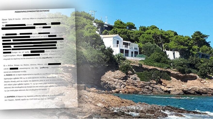 Ρωμανός για σπίτι Τσίπρα: Ούτε ομπρέλα με ξαπλώστρες δε νοικιάζεις με αυτή την τιμή σε αυτή την περιοχή