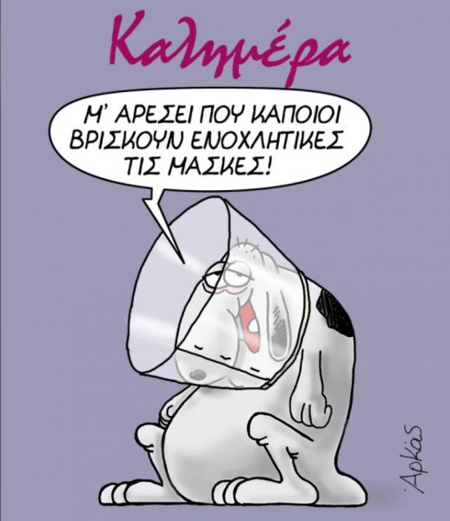 Ο σκύλος-ήρωας του Αρκά και η άποψή του για τους... παραπονιάρηδες της μάσκας