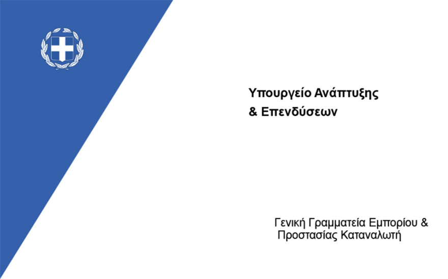 Άδωνις Γεωργιάδης: Πώς θα λειτουργεί το click away