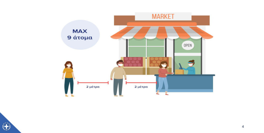 Άδωνις Γεωργιάδης: Πώς θα λειτουργεί το click away