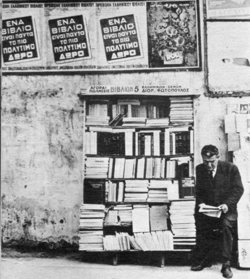 Βιβλίο με αφιέρωση του Σαίξπηρ. Αξία ανεκτίμητη!