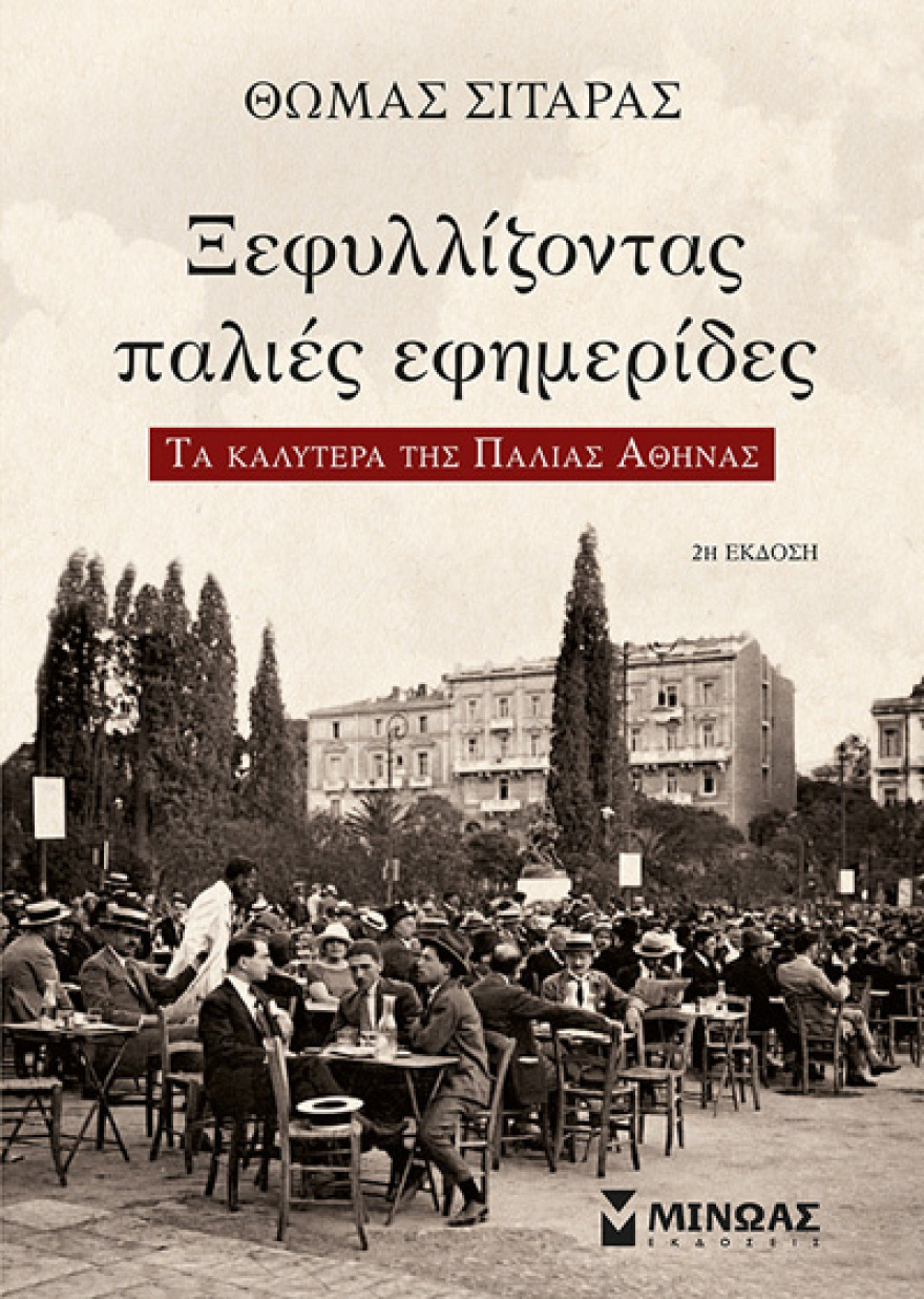 Βιβλίο με αφιέρωση του Σαίξπηρ. Αξία ανεκτίμητη!