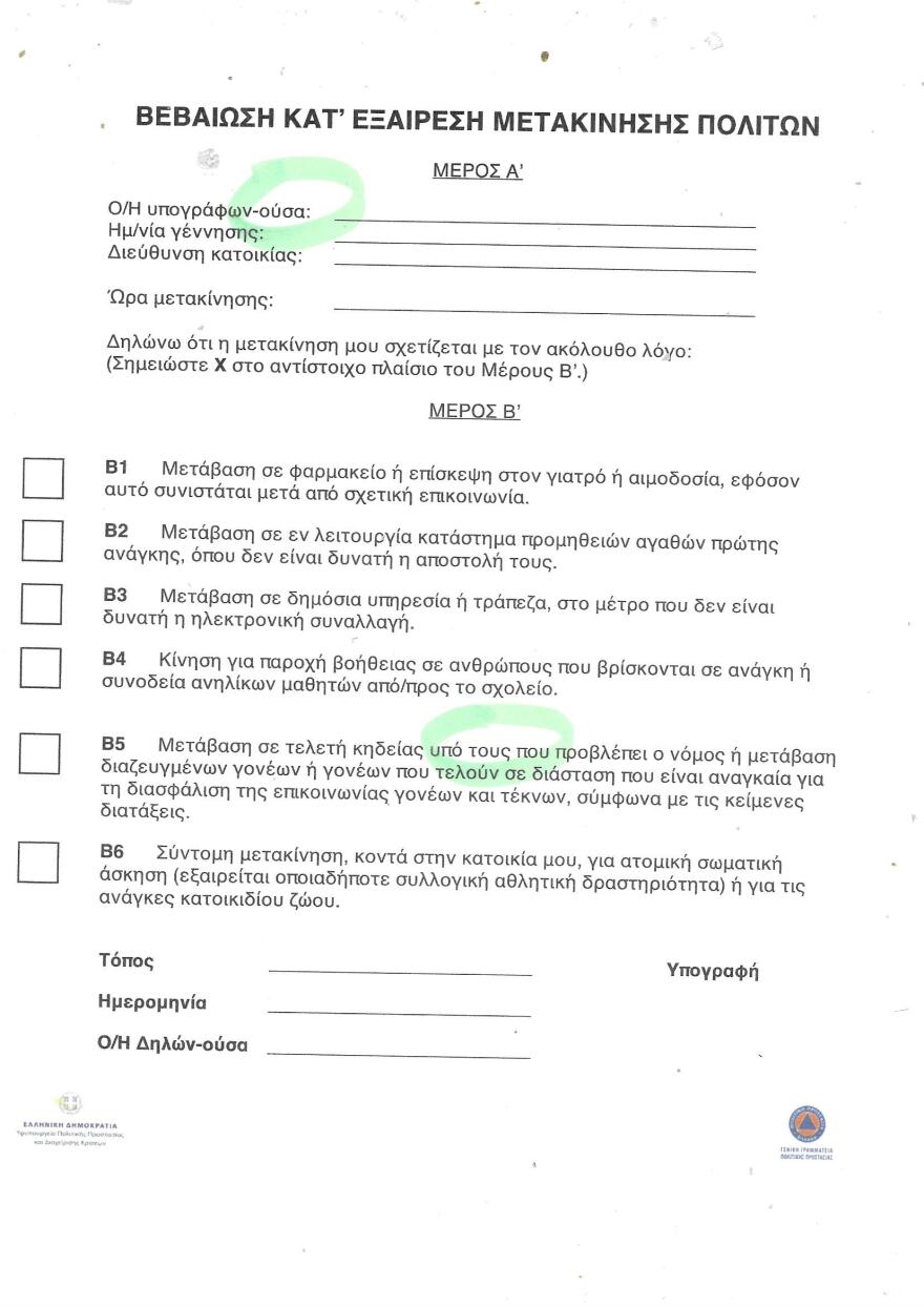 Γλωσσικά ζητήματα: Η… υπογραφούσα, το (σχεδόν ανύπαρκτο στα αγγλικά) click away και η «λέξη της χρονιάς»