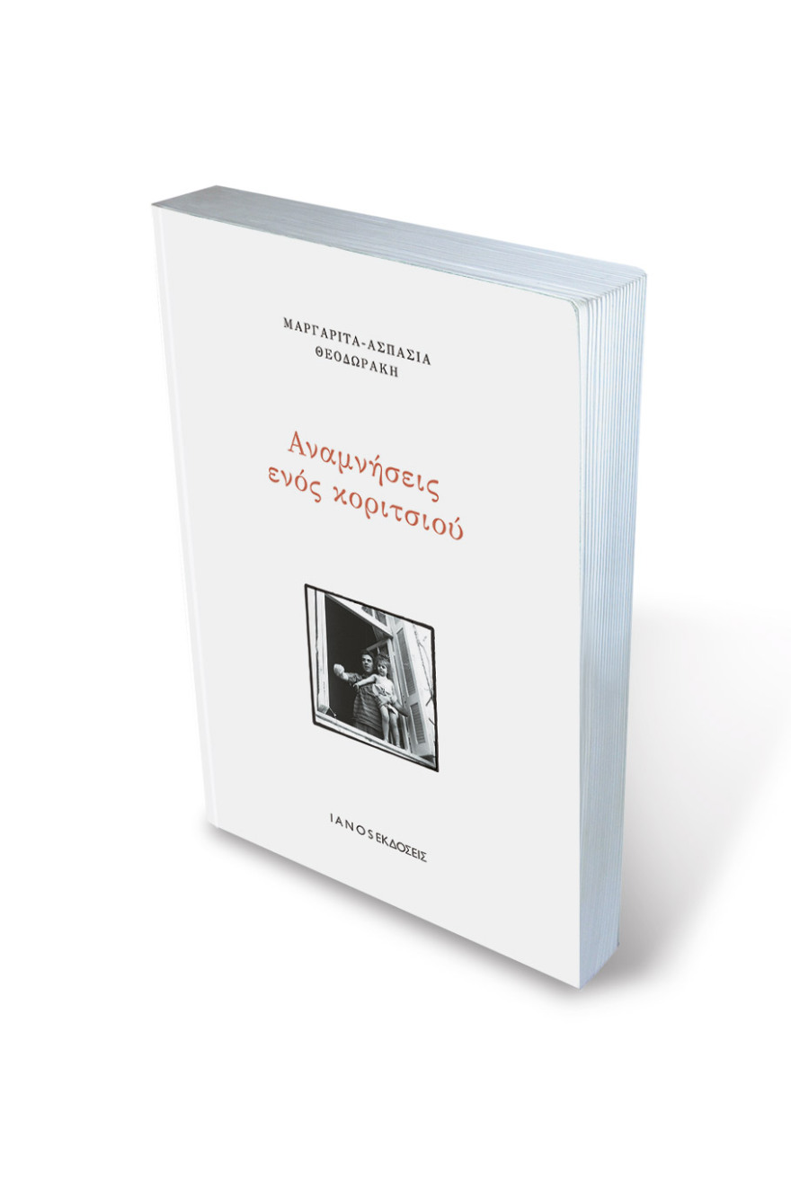 Το βιβλίο της Μαργαρίτας Θεοδωράκη: Όταν η Μόσχα ήθελε τον Μίκη γραμματέα του ΚΚΕ