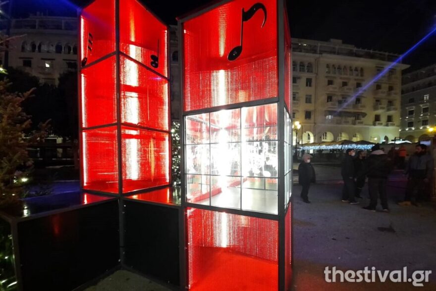 Θεσσαλονίκη: Φωταγωγήθηκε το χριστουγεννιάτικο δέντρο στην πλατεία Αριστοτέλους