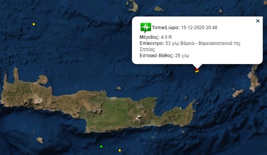 Σεισμός 4 Ρίχτερ στα ανοιχτά της Κρήτης
