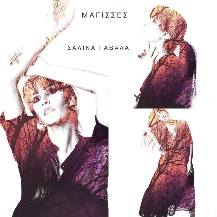 Σαλίνα Γαβαλά: Επιστρέφει με τις «Μάγισσες»