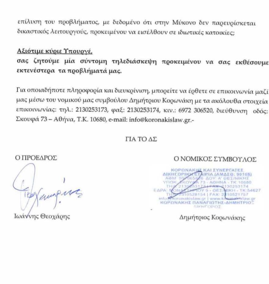 Κλείνουν από τώρα πάρτι σε βίλες στη Μύκονο για το Πάσχα!