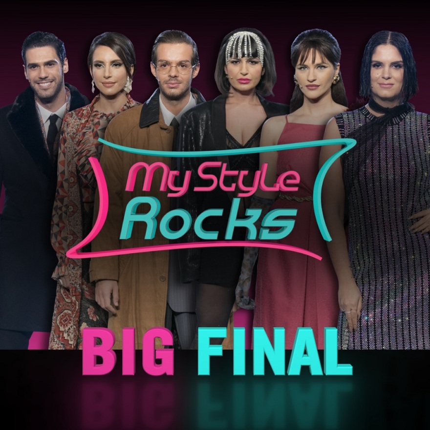 My Style Rocks – Τελικός: Το στέμμα θα πάει στη Βασίλισσα ή τον Βασιλιά του στυλ 