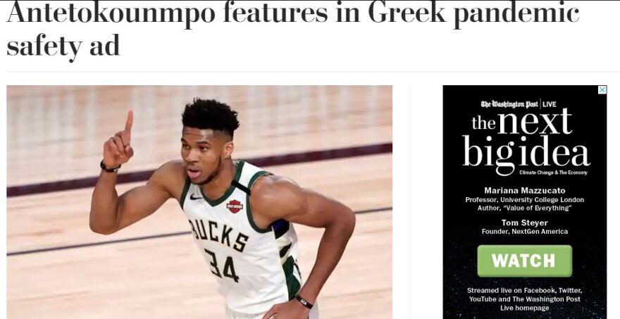 Στην Washington Post το μήνυμα Αντετοκούνμπο στην ελληνική καμπάνια για τον κορωνοϊό