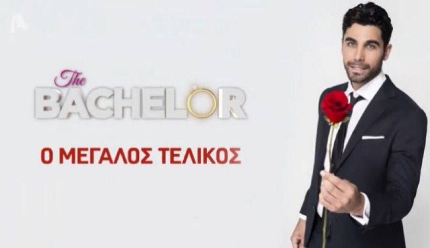 «Τhe Bachelor» - Τελικός: Η Βίβιαν ή η Νικολέτα θα φορέσει το μονόπετρο 