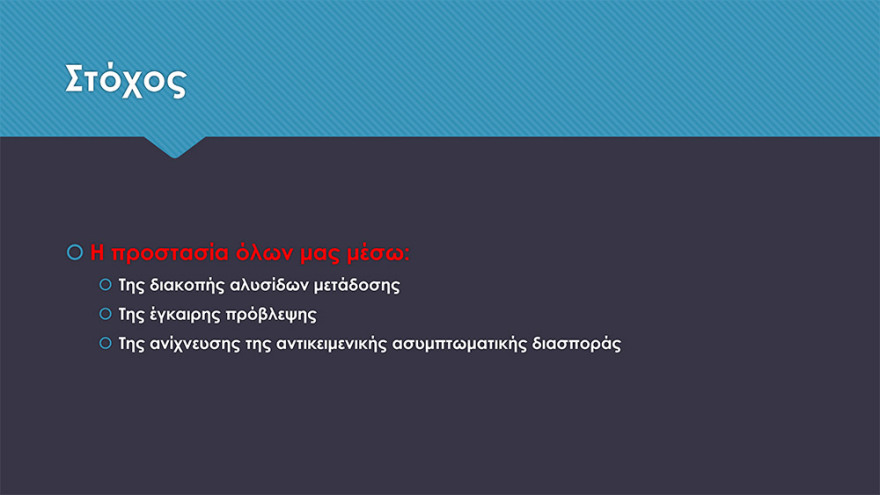 Πρόγραμμα μαζικών rapid test - Δηλώσεις στην πλατφόρμα testing.gov.gr