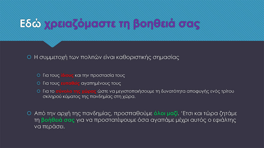 Πρόγραμμα μαζικών rapid test - Δηλώσεις στην πλατφόρμα testing.gov.gr