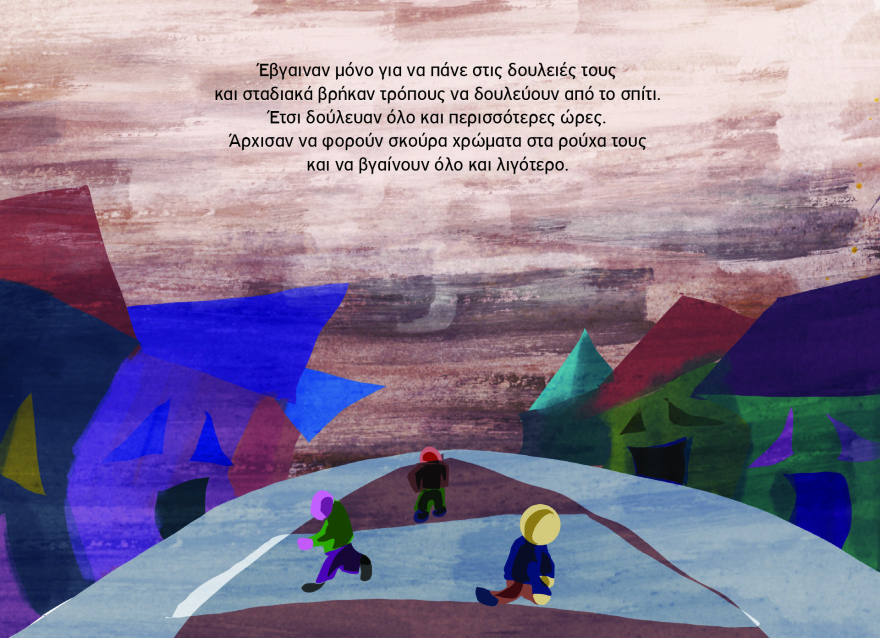 «Ο Κήπος με τα συναισθήματα»: Το (ανατριχιαστικά) προφητικό παραμύθι που γράφτηκε όταν ακόμη οι αγκαλιές ήταν ελεύθερες 