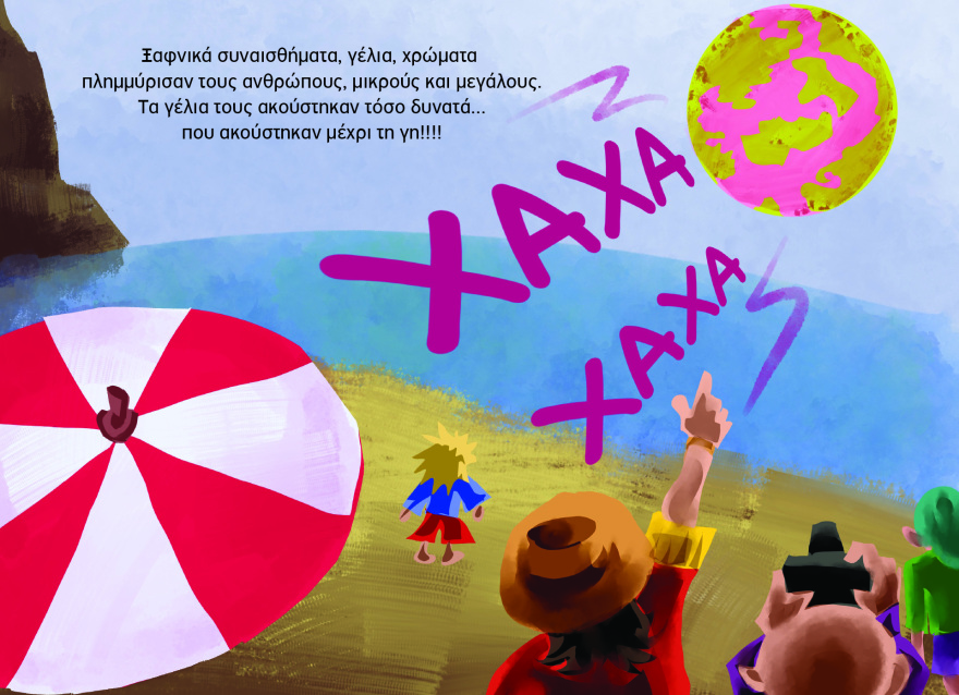 «Ο Κήπος με τα συναισθήματα»: Το (ανατριχιαστικά) προφητικό παραμύθι που γράφτηκε όταν ακόμη οι αγκαλιές ήταν ελεύθερες 