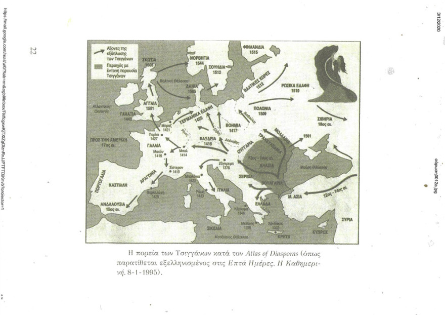 Οι Ρομ (Τσιγγάνοι): Νέα ιστορικά στοιχεία – Τι δείχνει το DNA των Ελλήνων Ρομά;