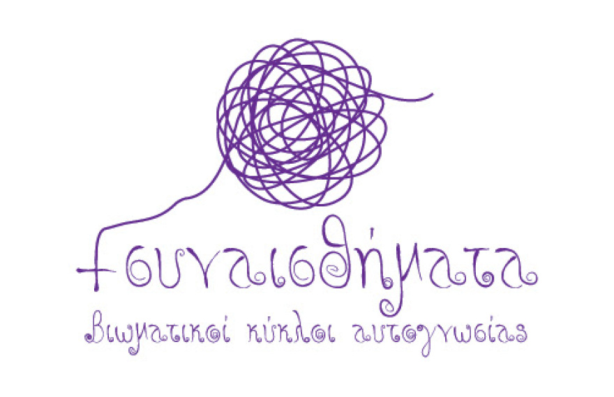 «Ο Κήπος με τα συναισθήματα»: Το (ανατριχιαστικά) προφητικό παραμύθι που γράφτηκε όταν ακόμη οι αγκαλιές ήταν ελεύθερες 