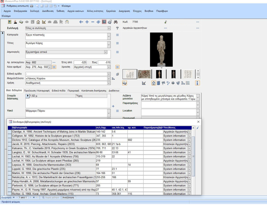 Το Μουσείο της Ακρόπολης μπαίνει στη νέα, ψηφιακή εποχή του