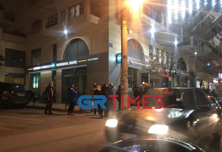 Θεσσαλονίκη: Συνωστισμός έξω από τις τράπεζες στον Εύοσμο – Δείτε φωτογραφίες