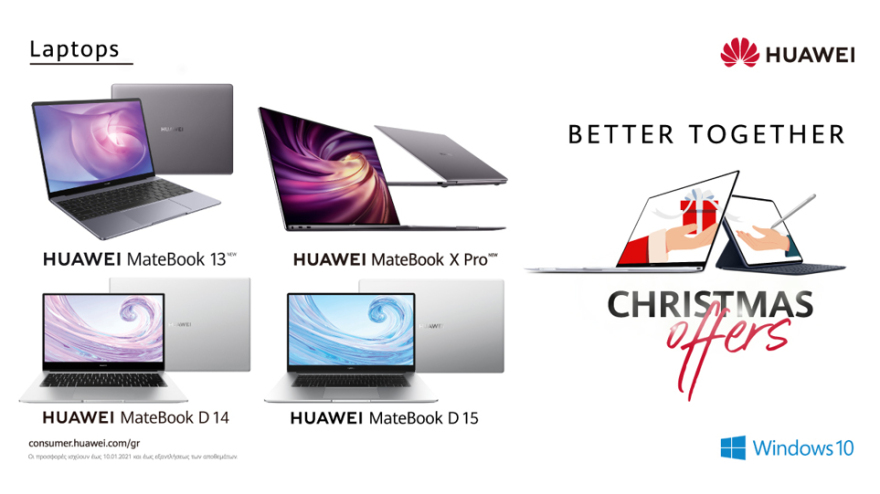 Τα gadgets που θα λατρέψουν όλοι σε αυτές τις γιορτές