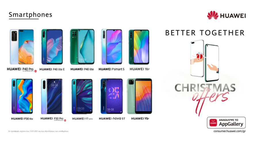 Τα gadgets που θα λατρέψουν όλοι σε αυτές τις γιορτές