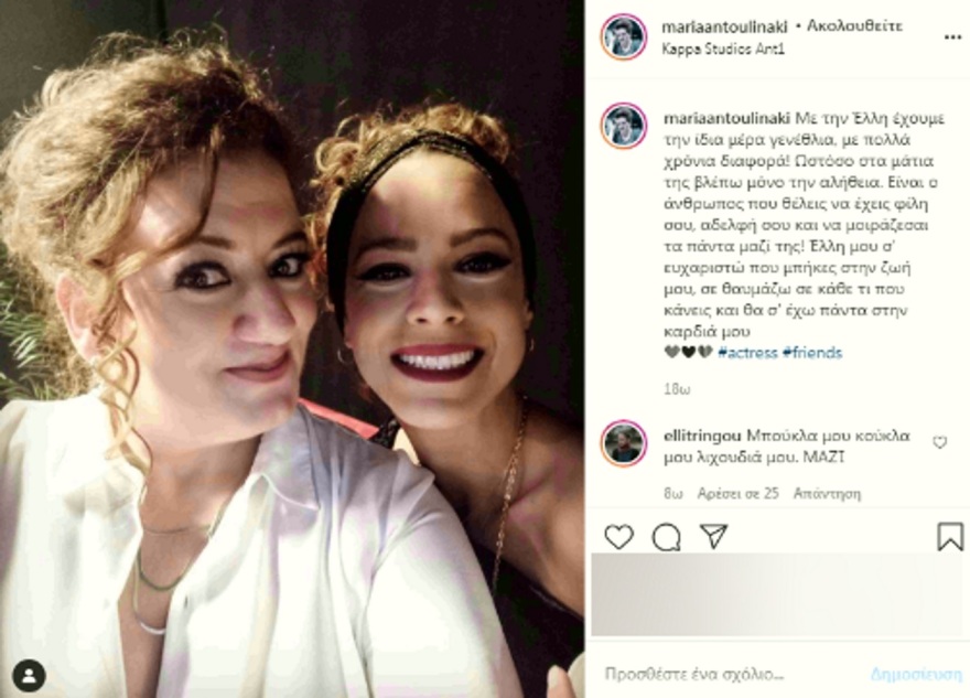 Άγριες Μέλισσες: Η Αγορίτσα και η Ασημίνα έχουν την ίδια μέρα γενέθλια