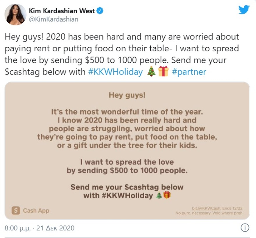 H Κιμ Καρντάσιαν ως άλλος... «Άγιος Βασίλης» μοιράζει λεφτά στα social media 