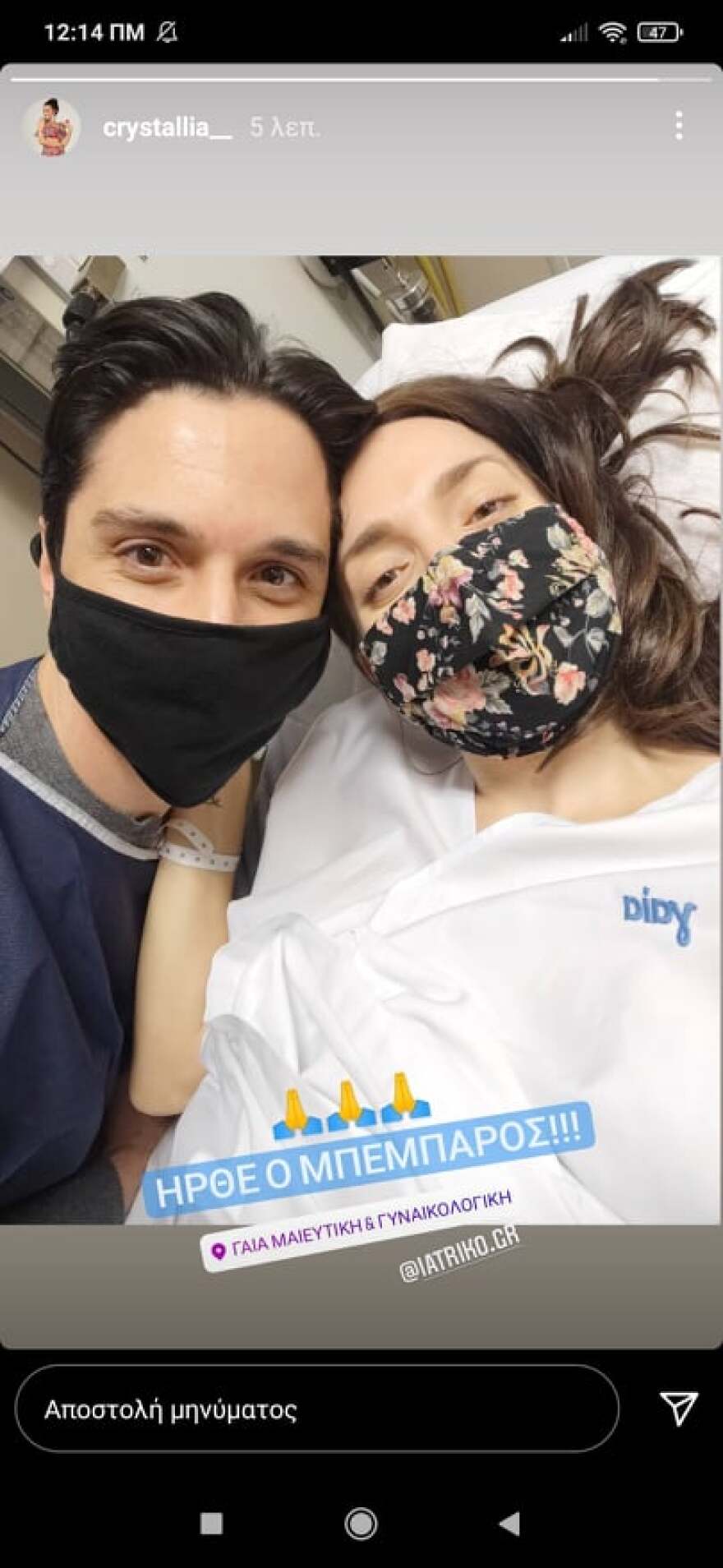 Κρυσταλλία: Έγινε μητέρα - Η φωτογραφία μέσα από το μαιευτήριο