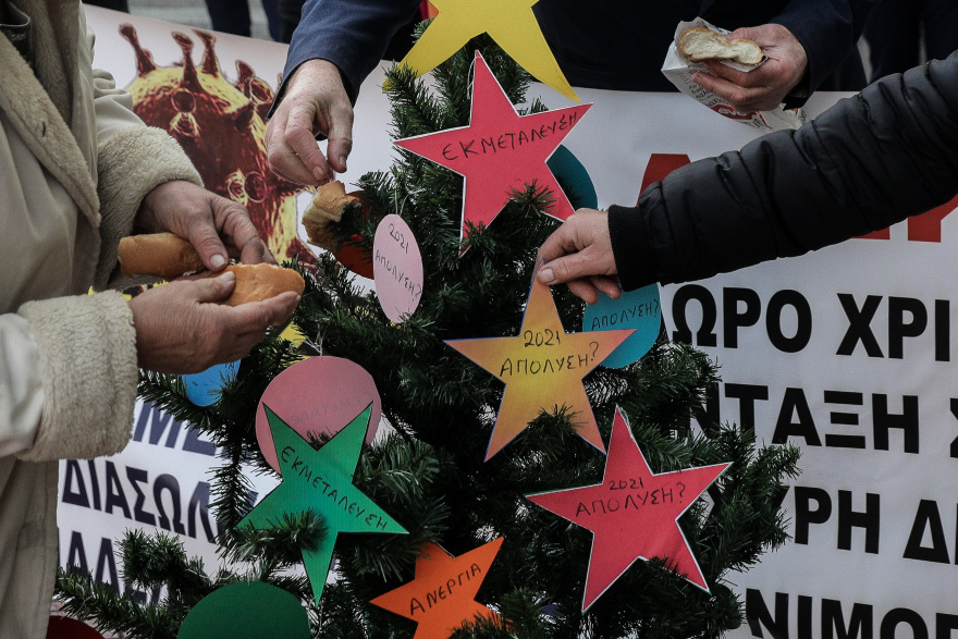 ΠΟΕΔΗΝ: Συγκέντρωση διαμαρτυρίας έξω από το Μαξίμου