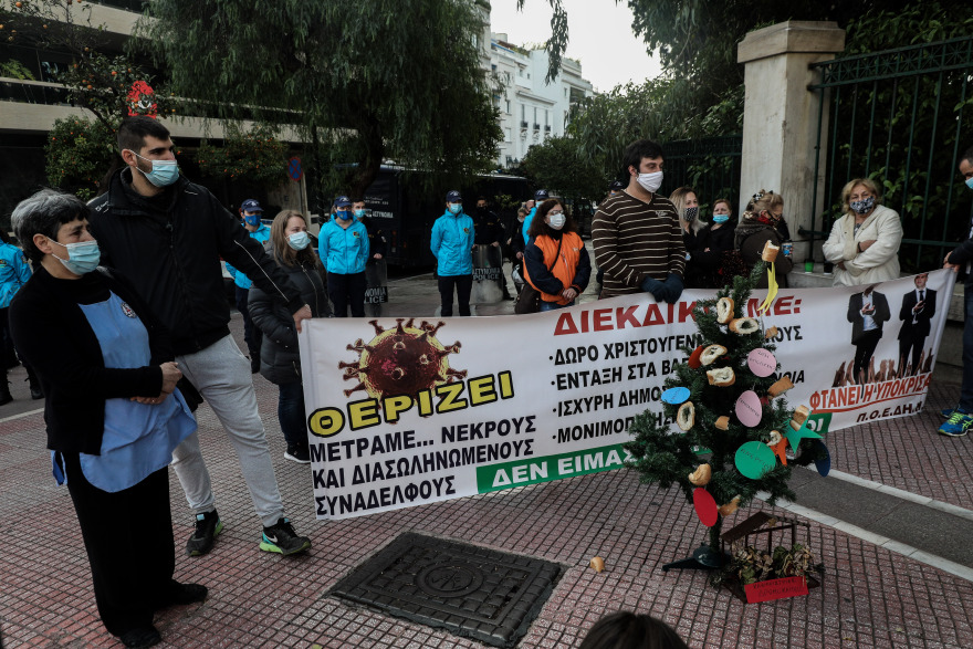 ΠΟΕΔΗΝ: Συγκέντρωση διαμαρτυρίας έξω από το Μαξίμου