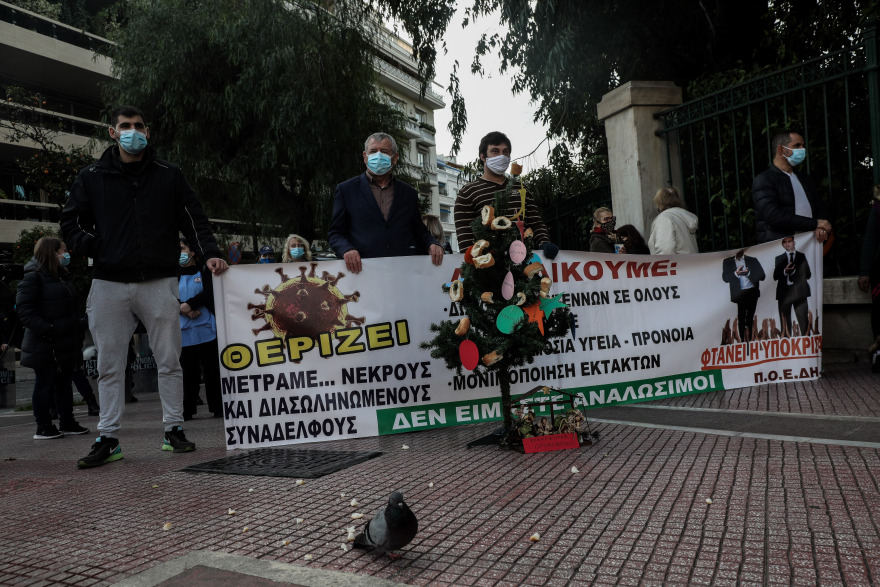 ΠΟΕΔΗΝ: Συγκέντρωση διαμαρτυρίας έξω από το Μαξίμου