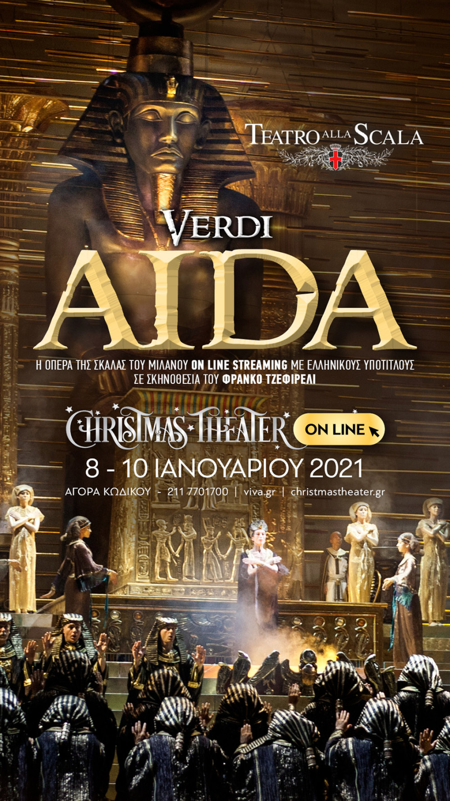 Η Σκάλα του Μιλάνου έρχεται στο Christmas Theater On Line