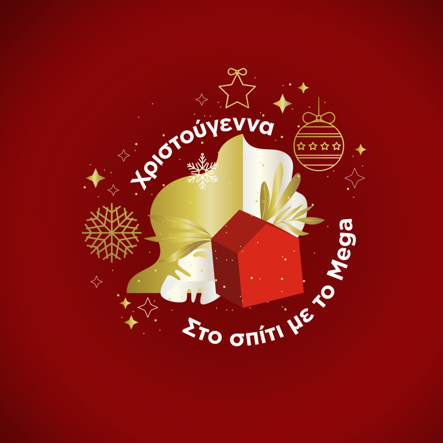 «Χριστούγεννα με τη Νατάσα στο MEGA»: Ρεβεγιόν με τη Νατάσα Θεοδωρίδου και τους διάσημους φίλους της