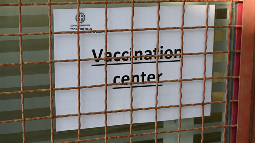 Εμβόλιο για τον κορωνοϊό: Το protothema.gr στο εμβολιαστικό κέντρο Ιλίου - Πώς θα γίνεται η διαδικασία