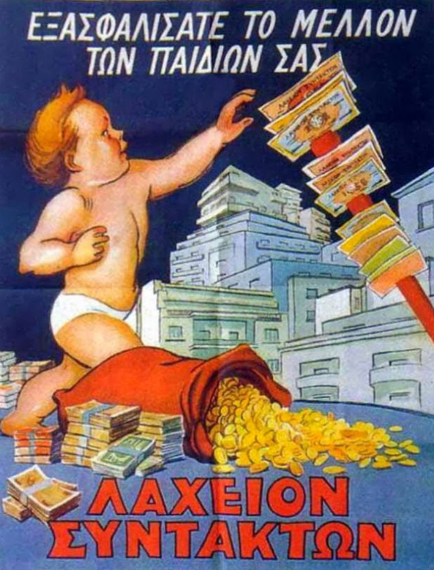 Πρωτοχρονιάτικο: Η ιστορία του λαχείου που χάριζε πολυκατοικίες και προίκιζε κόρες