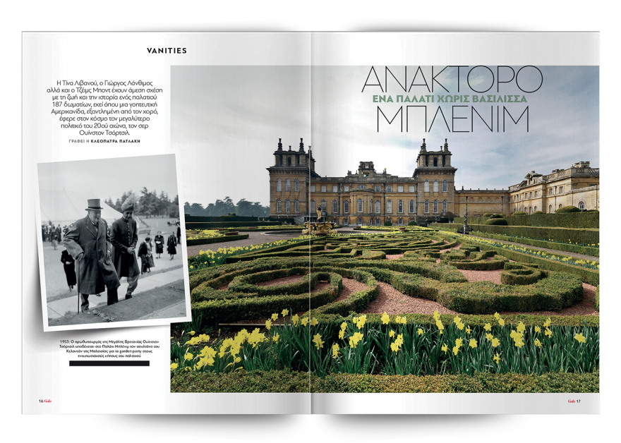 Μη χάσετε το Πρώτο Θέμα που κυκλοφορεί