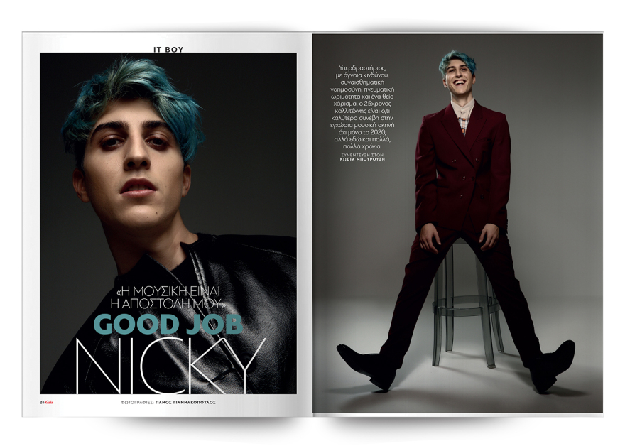 Μη χάσετε το Πρώτο Θέμα που κυκλοφορεί