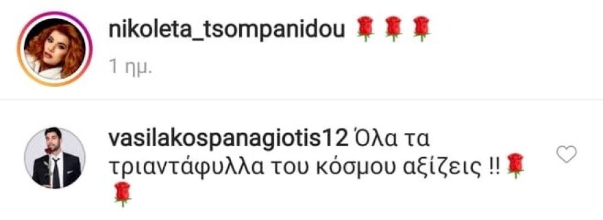 Τhe Bachelor: Νικόλ και Παναγιώτης ζουν τον έρωτά τους