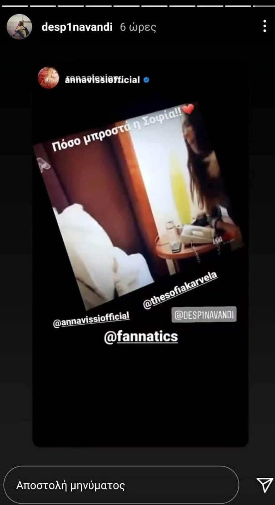 H Άννα Βίσση τραγουδάει Δέσποινα Βανδή: Η αντίδραση της τραγουδίστριας - Βίντεο 