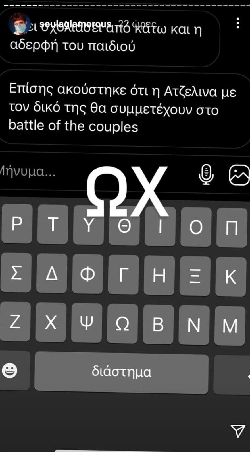 The Bachelor: Η Αντζελίνα βρήκε τον έρωτα αλλού!