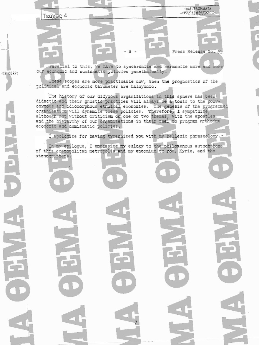 Ντοκουμέντo: Ο Ζολώτας περιγράφει τις αντιδράσεις για την ιστορική του ομιλία